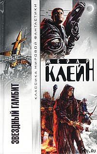 Книга Боги войны