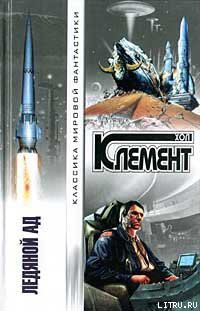 Книга Пояс астероидов