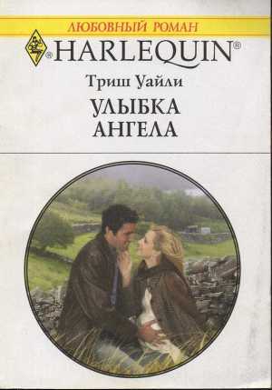 Книга Улыбка ангела