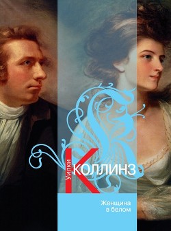 Книга Женщина в белом