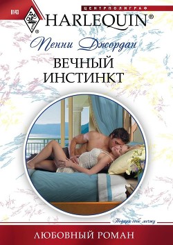 Книга Вечный инстинкт