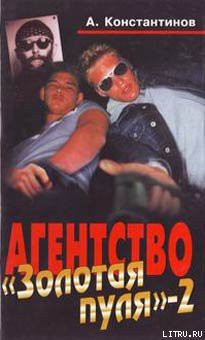 Книга Дело о женщине-вамп