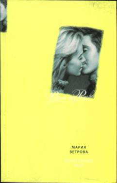 Книга Обретенный май