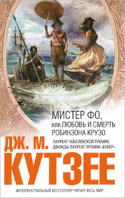 Книга Мистер Фо