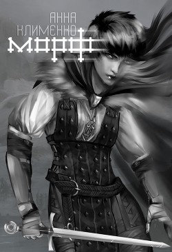 Книга Морф