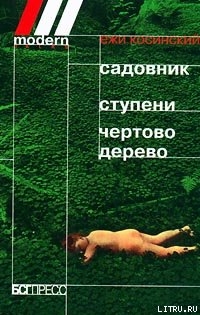 Книга Чёртово дерево