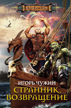 Книга Возвращение