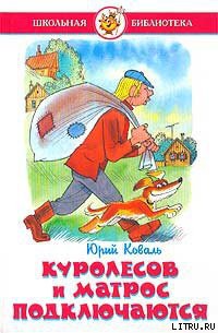 Книга Промах гражданина Лошакова