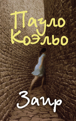Книга Заир