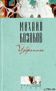 Книга Мещанин Адамейко