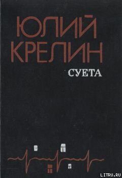 Книга Без затей