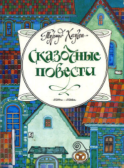 Книга Белый замок