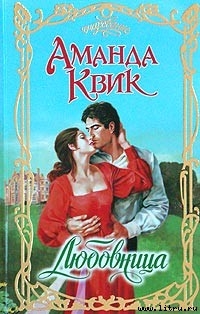 Книга Любовница