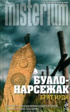 Книга На склоне лет