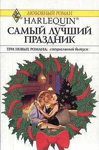 Книга Самый лучший праздник