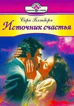 Книга Упоительные грезы