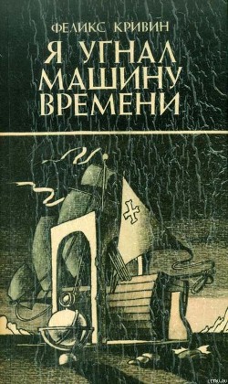 Книга Дух Наполеона