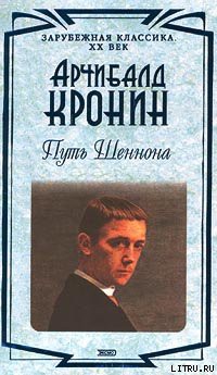 Книга Путь Шеннона