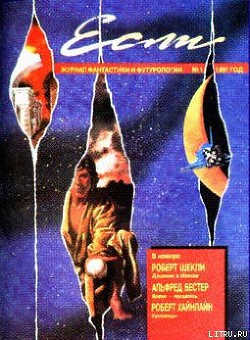 Книга Нет мира с королями