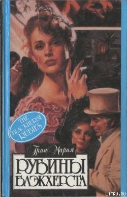 Книга Охота на лис
