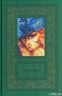 Книга Санаторий смерти