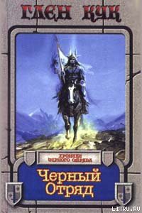 Книга Десять поверженных