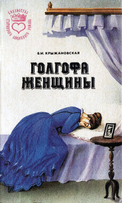 Книга Болотный цветок