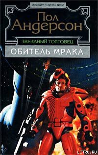 Книга Спасение на Авалоне