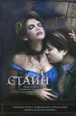 Книга Ночные игры
