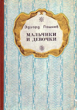 Книга Девочка и олень