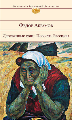 Книга А война еще не кончилась
