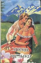 Книга Честная игра
