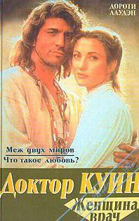 Книга Меж двух миров