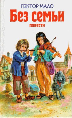 Книга Ромен Кальбри