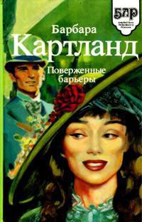 Книга Замок в ущелье