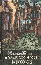 Книга Царь Зла