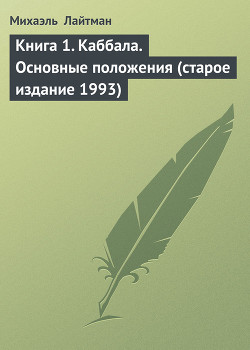 Книга Книга 12. Раскрытие Творца (старое издание)