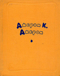 Книга Дух маркизы Эплфорд