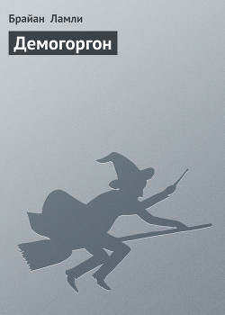 Книга Демогоргон