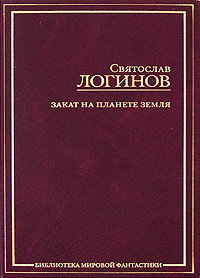 Книга Мафусаил