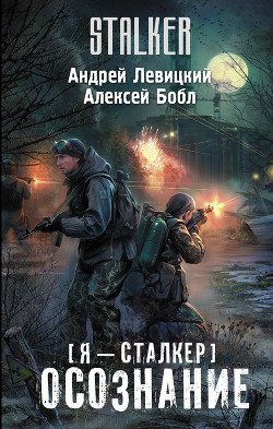 Книга Осознание