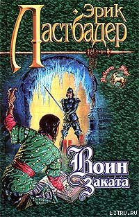 Книга Отмели Ночи