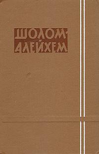 Книга Быть бы свадьбе, да музыки не нашлось