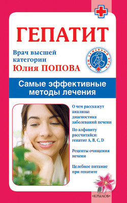 Книга Женские гормональные заболевания. Самые эффективные методы лечения