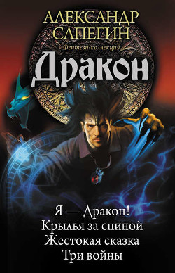 Книга Крылья за спиной