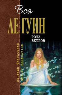 Книга Арфа Гвилан