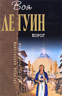 Книга Резец небесный