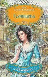 Книга Бунтарка