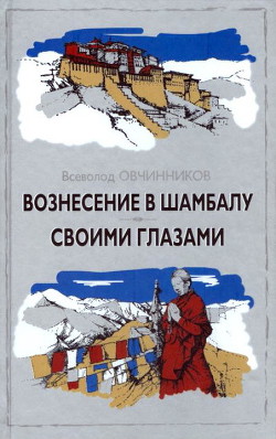 Книга Своими глазами