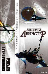 Книга Колониальная служба
